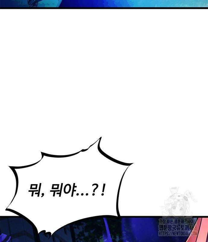 빌런투킬 175화 74