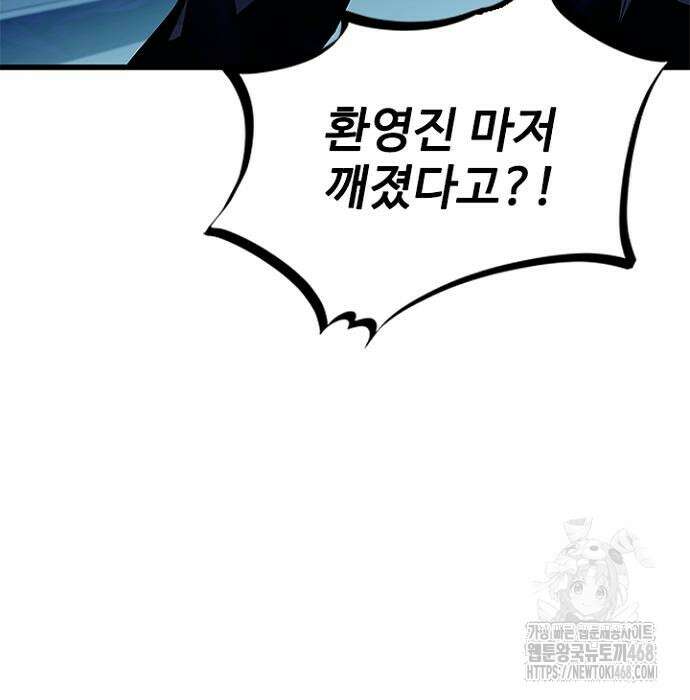 빌런투킬 175화 76