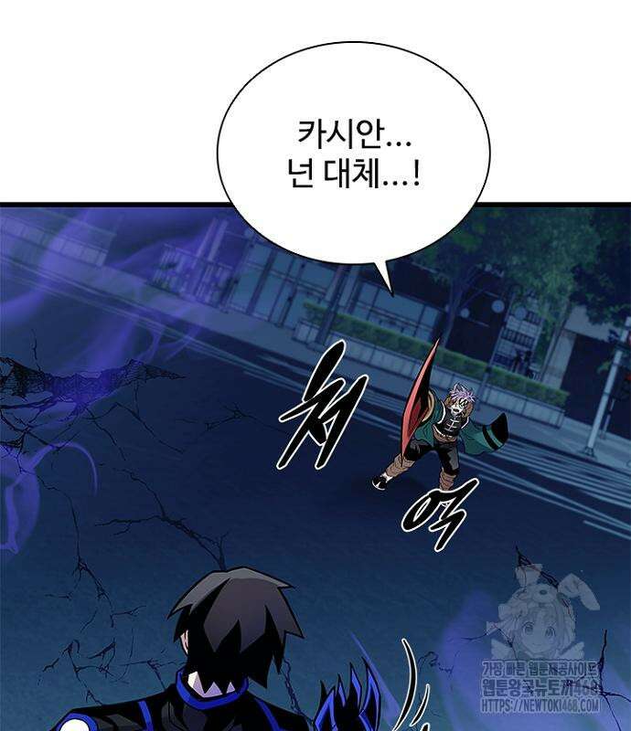 빌런투킬 175화 77