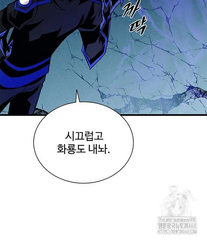 빌런투킬 175화 78