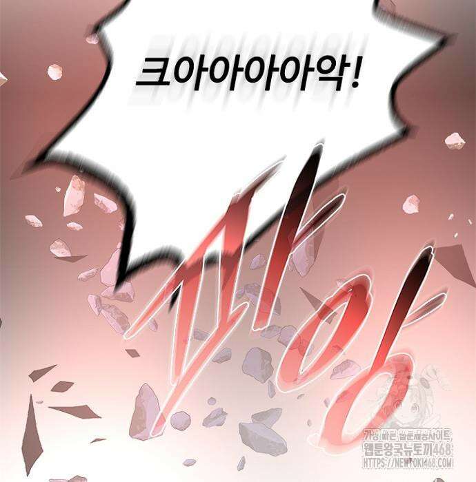 빌런투킬 175화 80