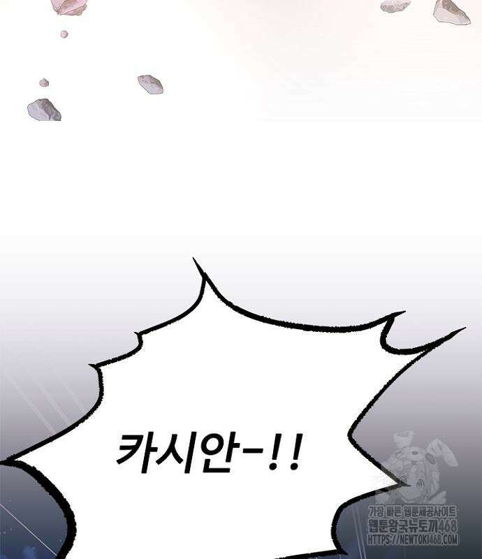빌런투킬 175화 81