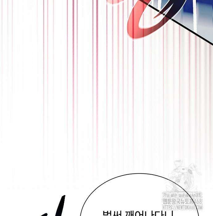 빌런투킬 175화 84