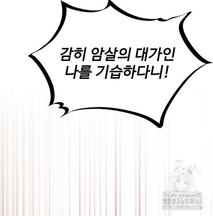 빌런투킬 175화 87