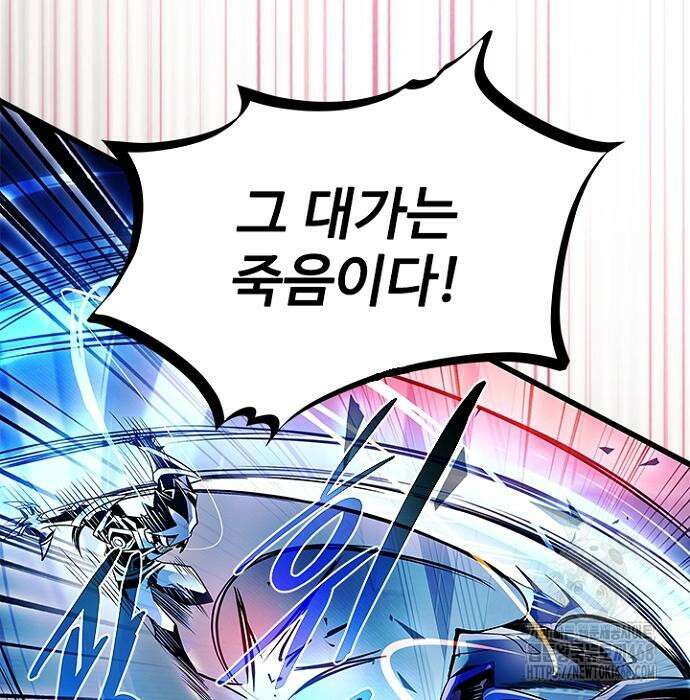 빌런투킬 175화 88