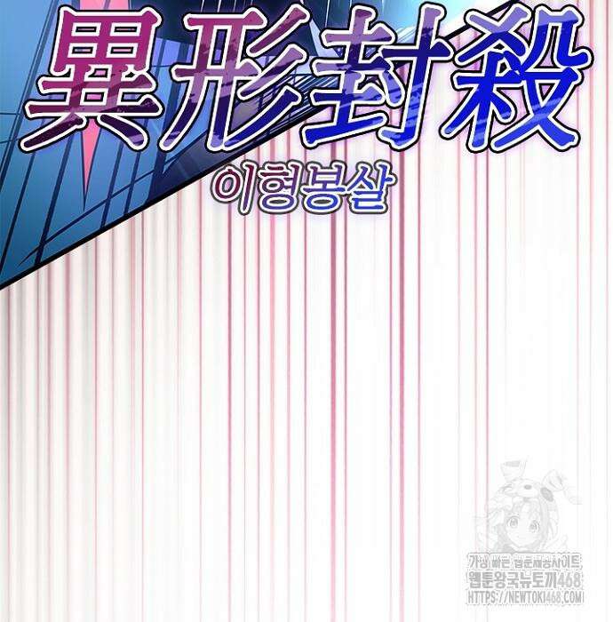 빌런투킬 175화 96