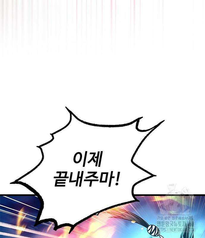 빌런투킬 175화 97