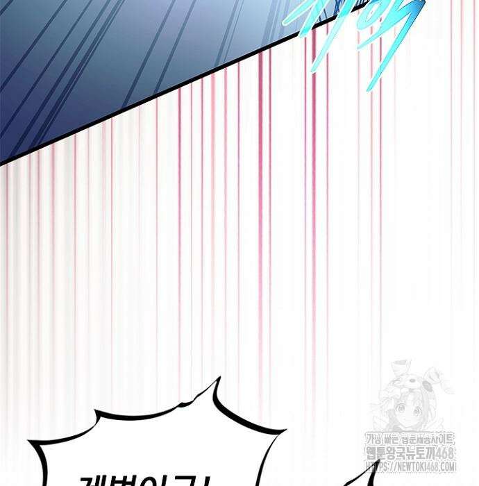 빌런투킬 175화 112