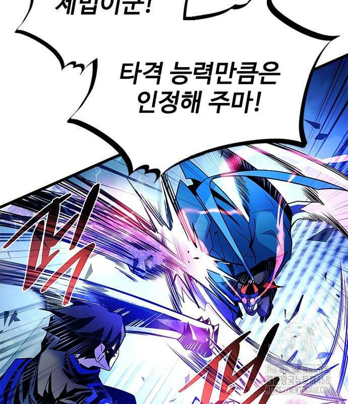 빌런투킬 175화 113