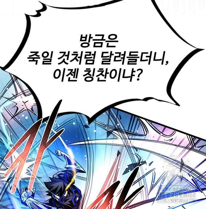 빌런투킬 175화 115