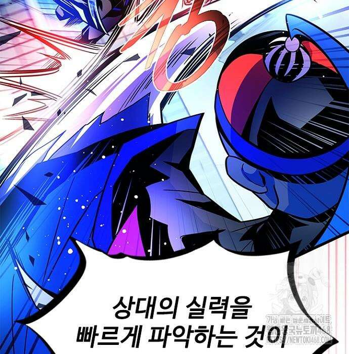 빌런투킬 175화 116