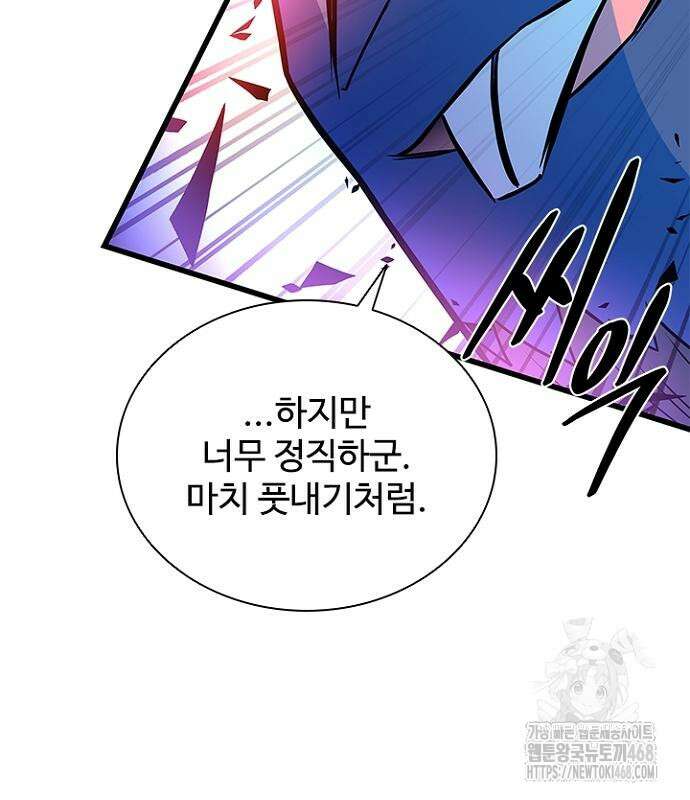 빌런투킬 175화 118