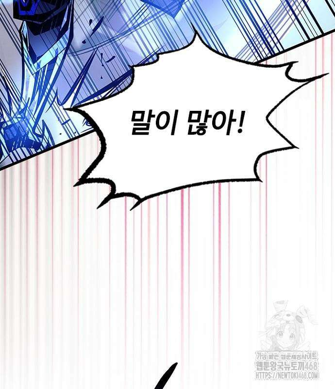 빌런투킬 175화 122