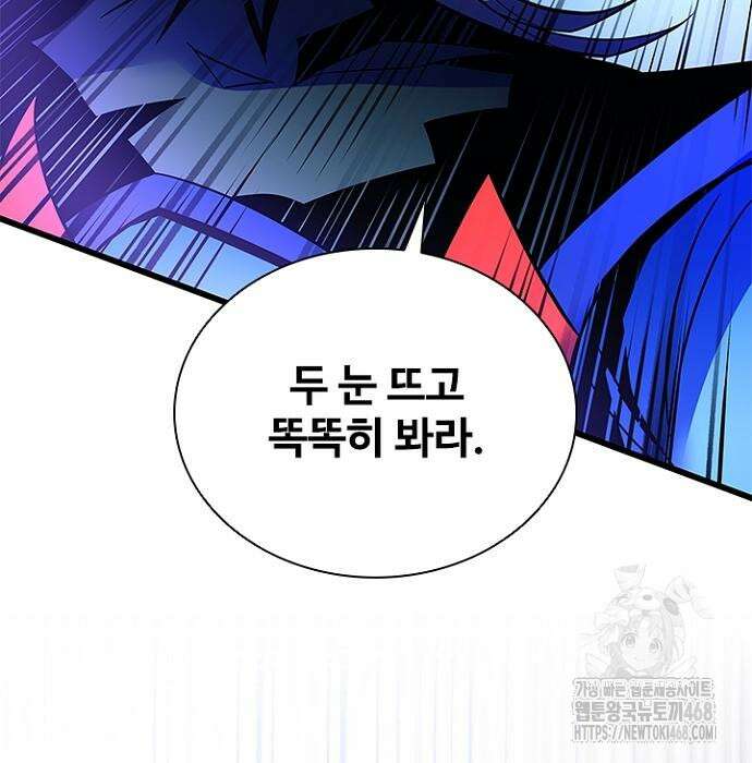 빌런투킬 175화 124