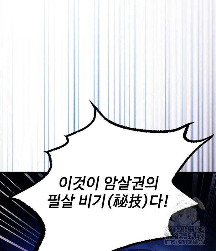 빌런투킬 175화 125