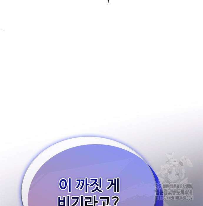 빌런투킬 175화 135