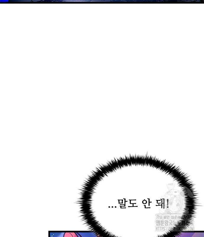 빌런투킬 175화 138