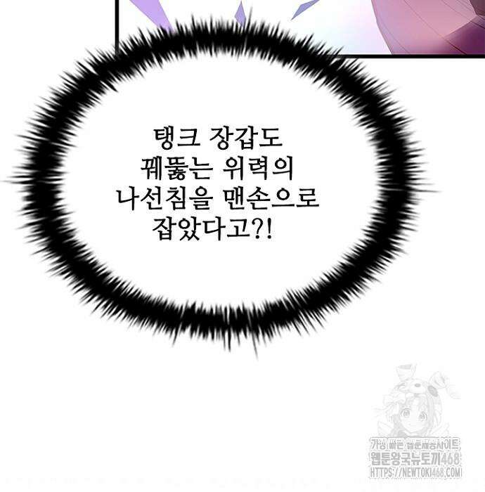 빌런투킬 175화 140