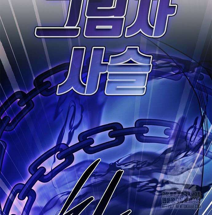 빌런투킬 175화 144