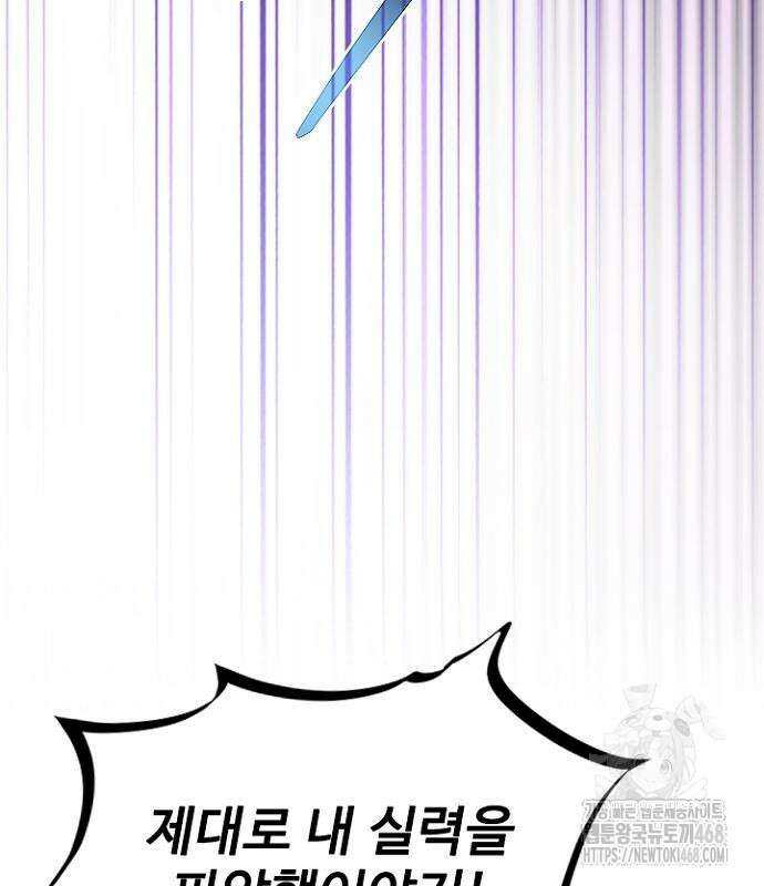 빌런투킬 175화 150
