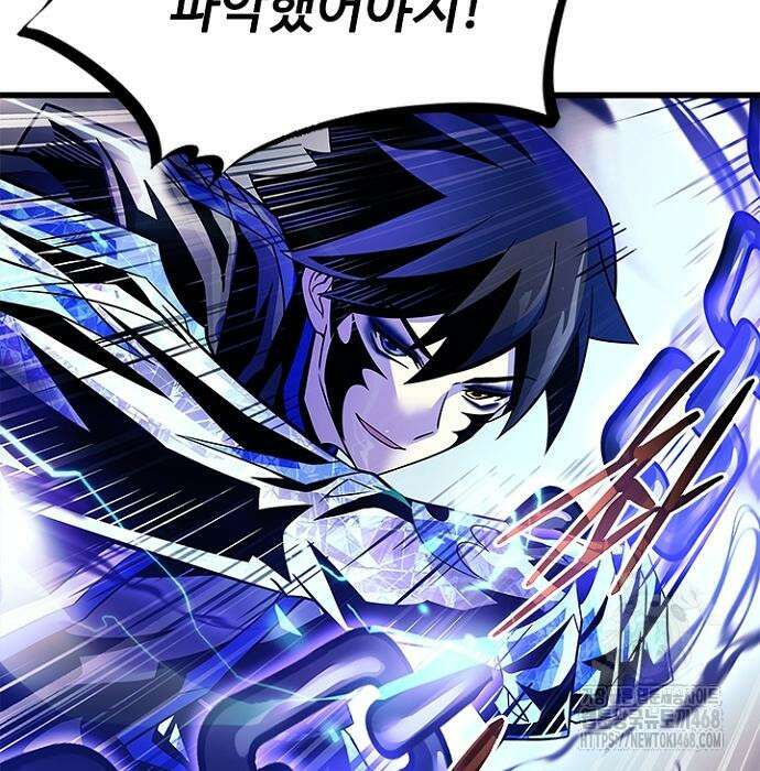 빌런투킬 175화 151