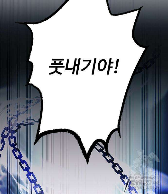 빌런투킬 175화 153