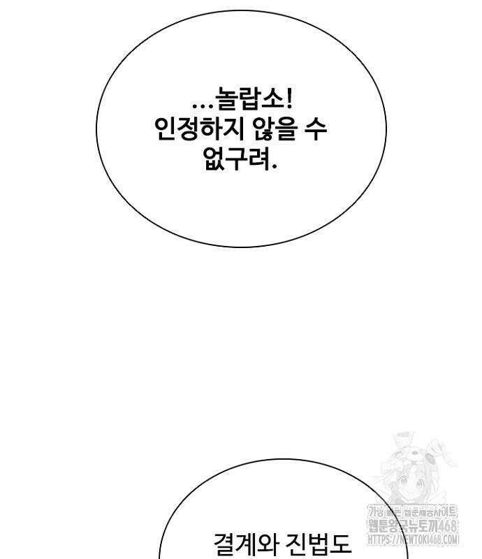 빌런투킬 175화 165