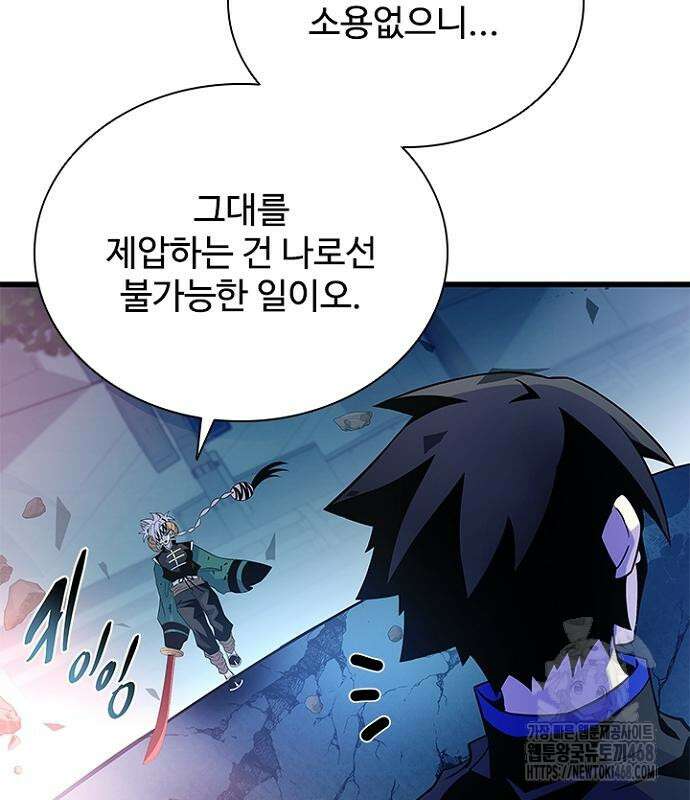빌런투킬 175화 166