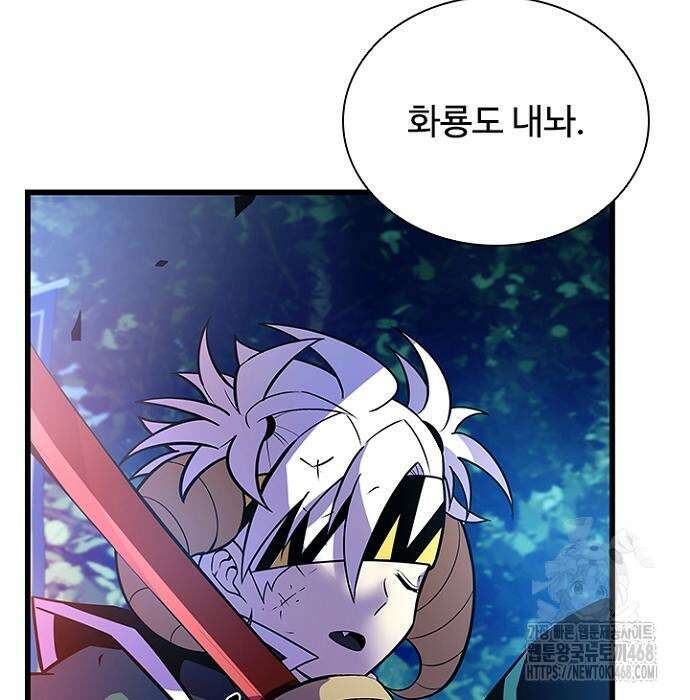 빌런투킬 175화 168