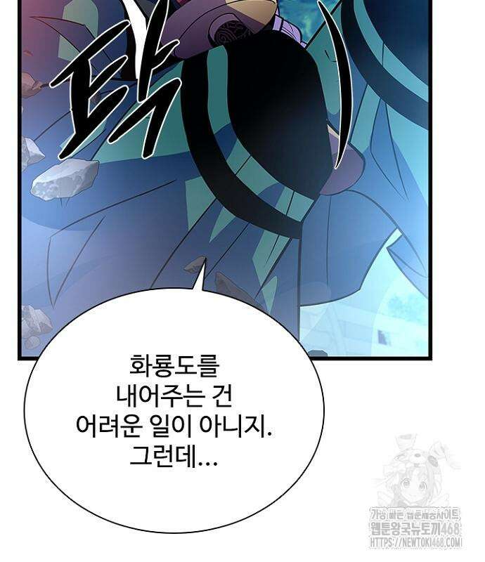 빌런투킬 175화 169
