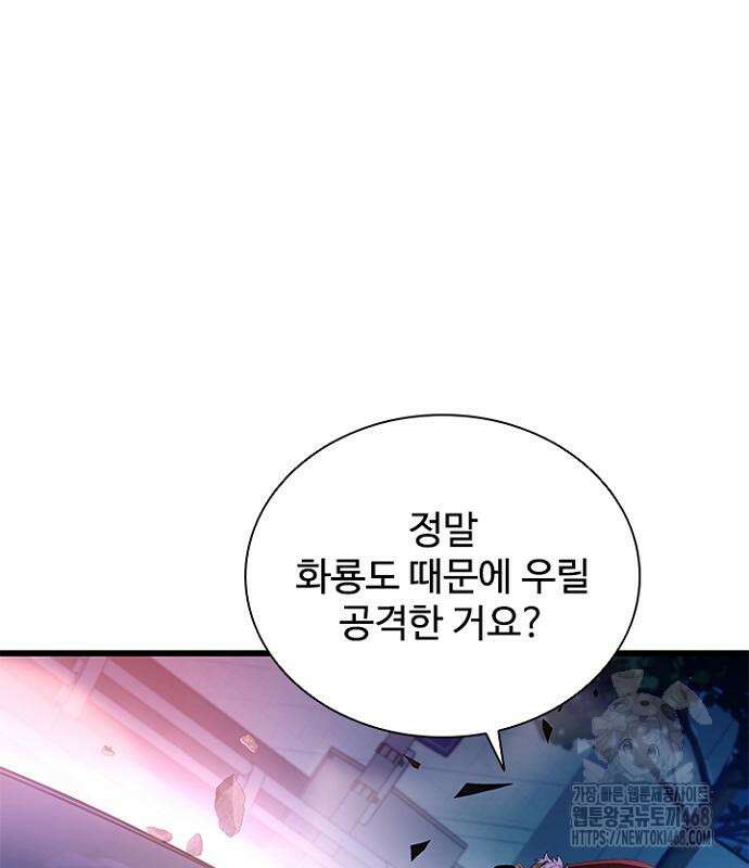 빌런투킬 175화 170