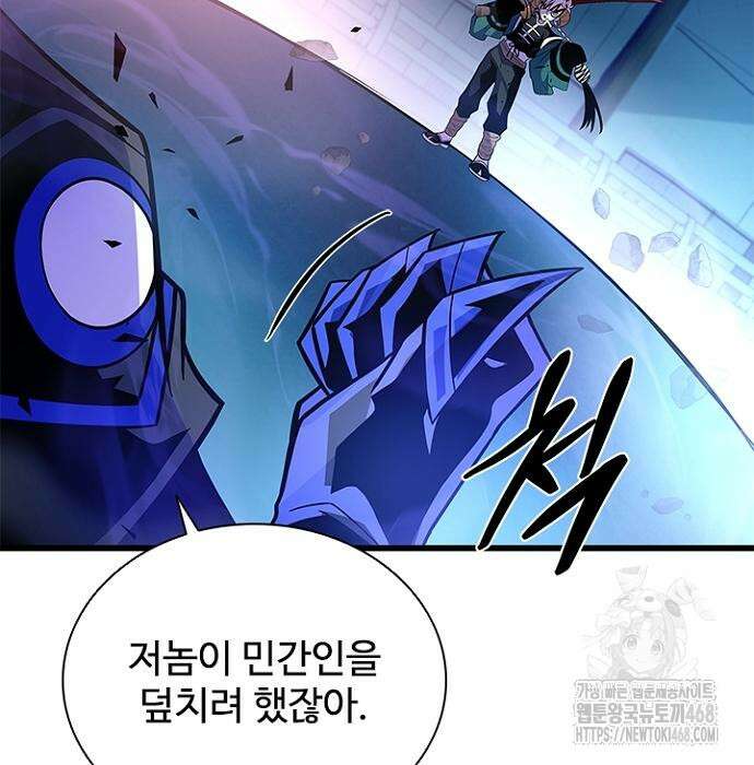 빌런투킬 175화 171