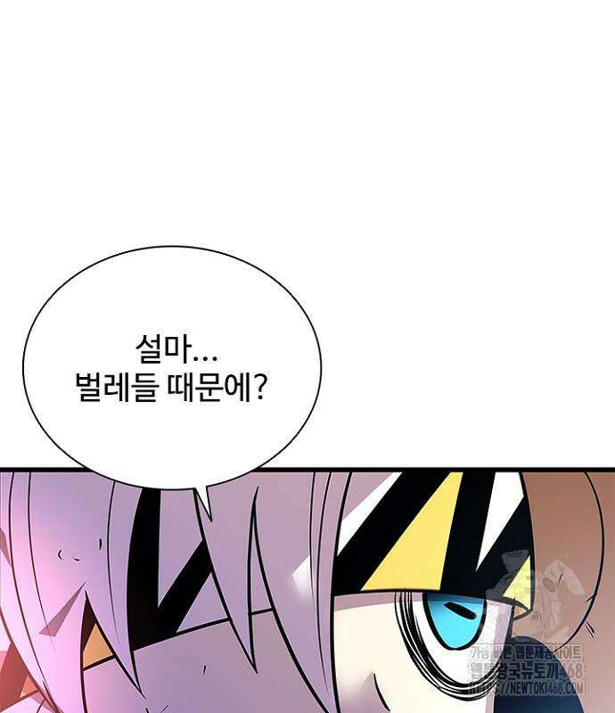 빌런투킬 175화 173
