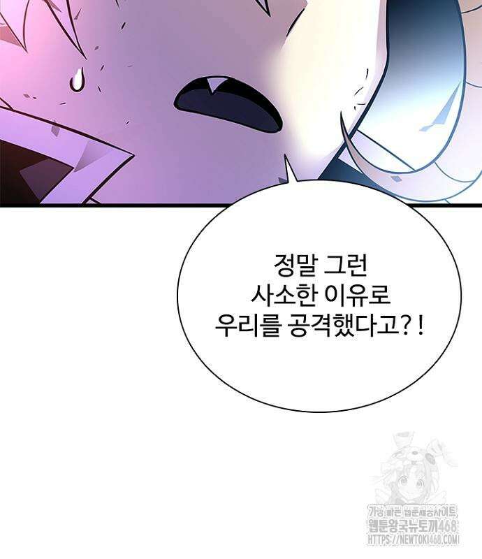 빌런투킬 175화 174
