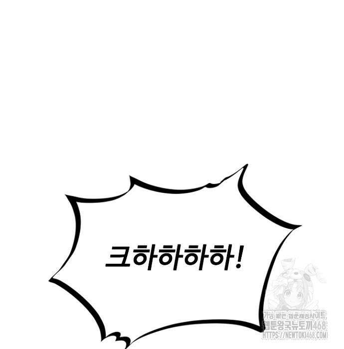 빌런투킬 175화 175