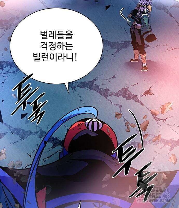 빌런투킬 175화 177