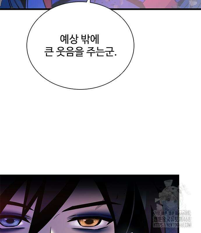 빌런투킬 175화 178