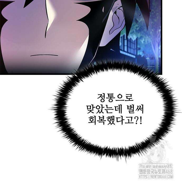 빌런투킬 175화 179