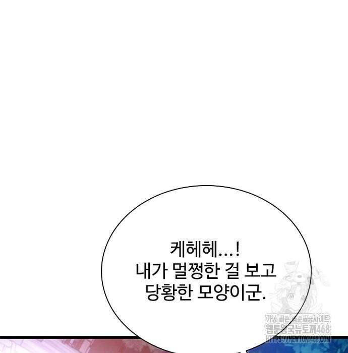 빌런투킬 175화 180