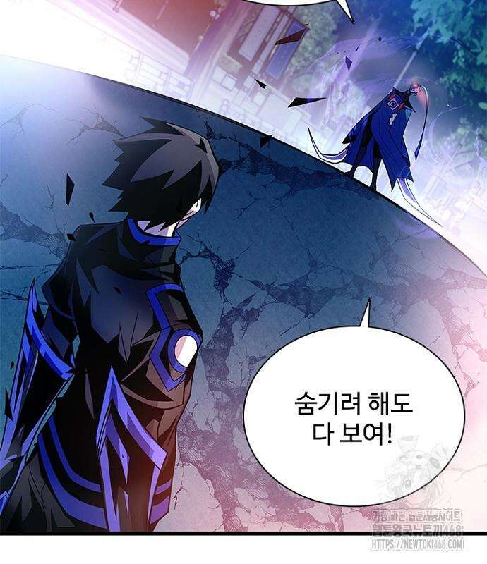 빌런투킬 175화 181