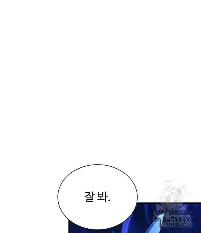 빌런투킬 175화 182