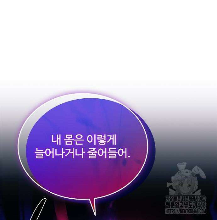빌런투킬 175화 184