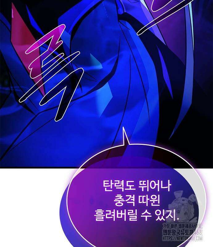빌런투킬 175화 186