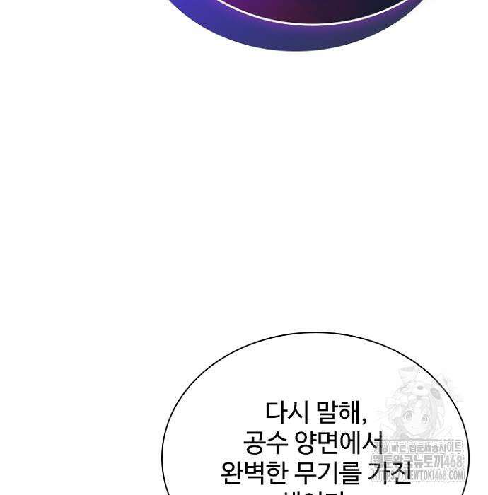 빌런투킬 175화 187