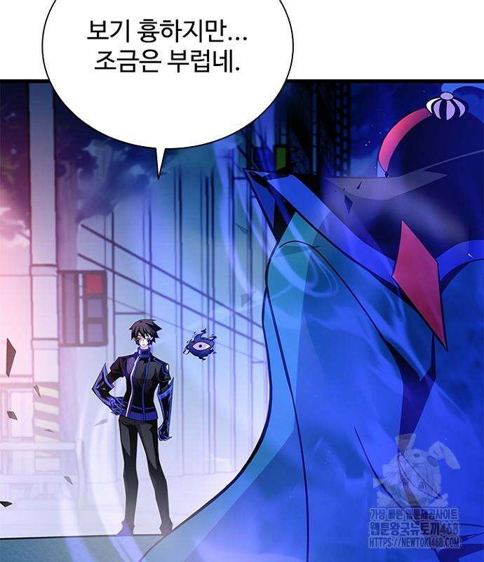 빌런투킬 175화 190