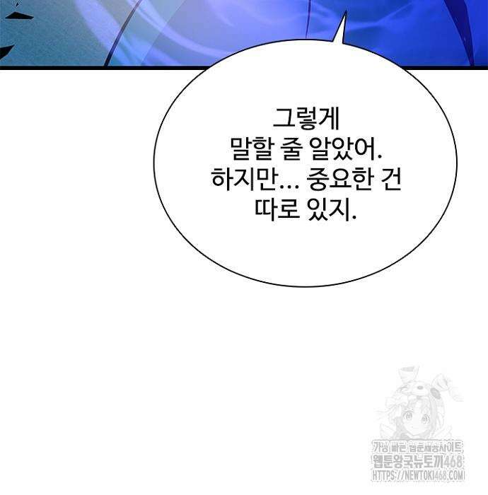 빌런투킬 175화 191