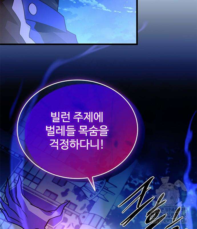 빌런투킬 175화 194