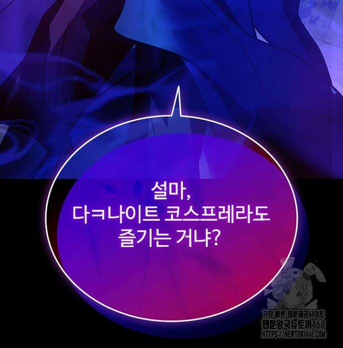 빌런투킬 175화 196