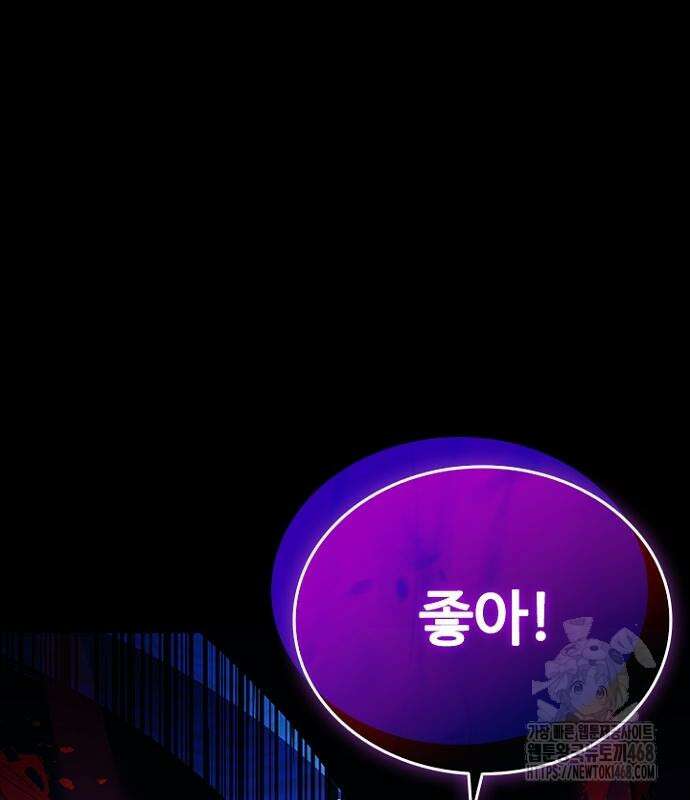 빌런투킬 175화 197