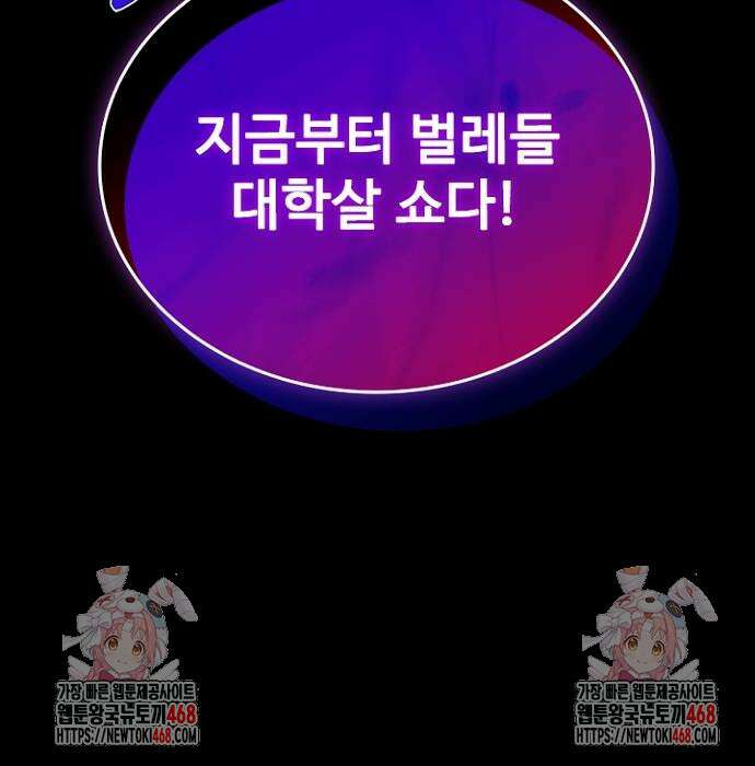 빌런투킬 175화 200